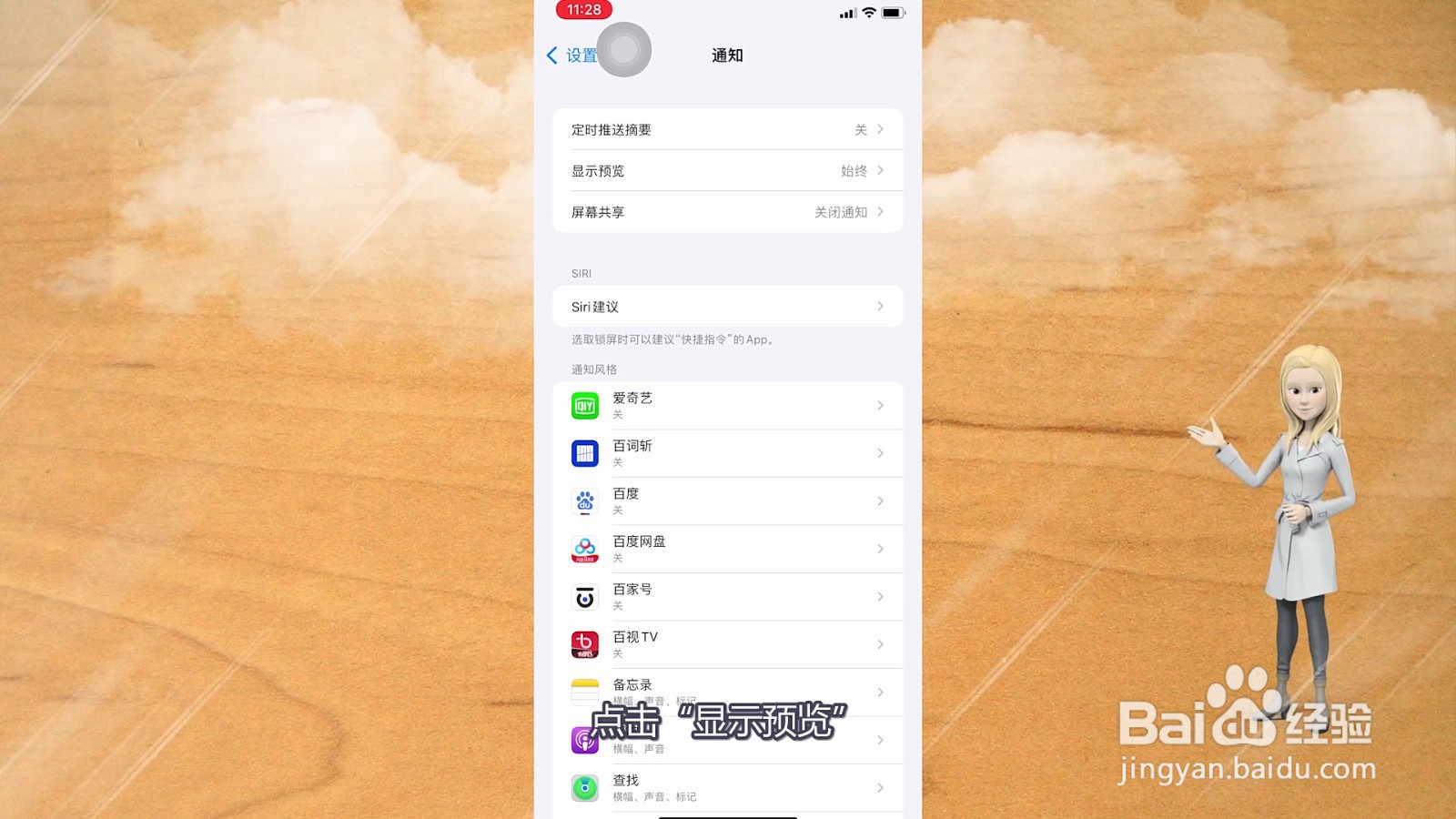 手机弹出广告怎么去除