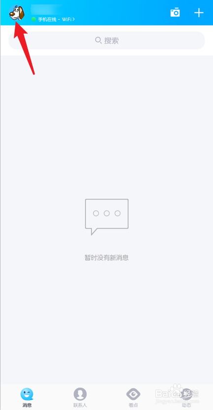 手机qq你猜猜撤回了什么怎么设置