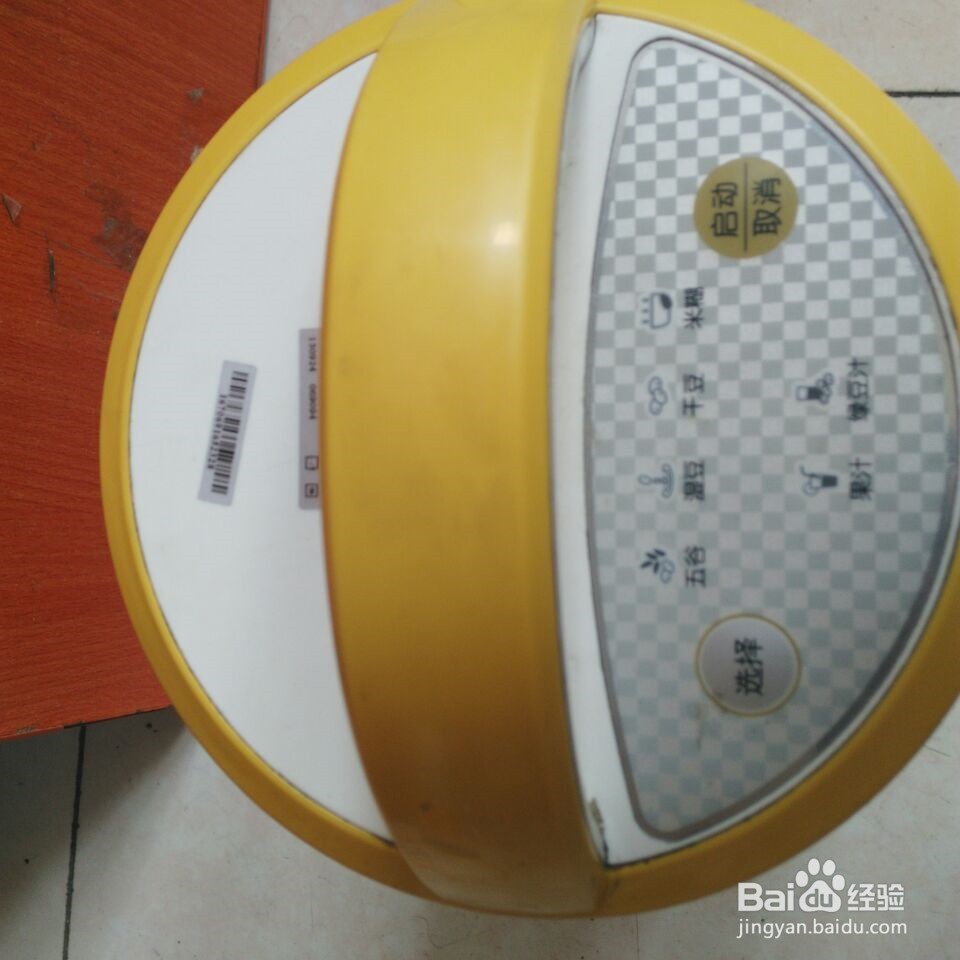 如何速学打豆浆