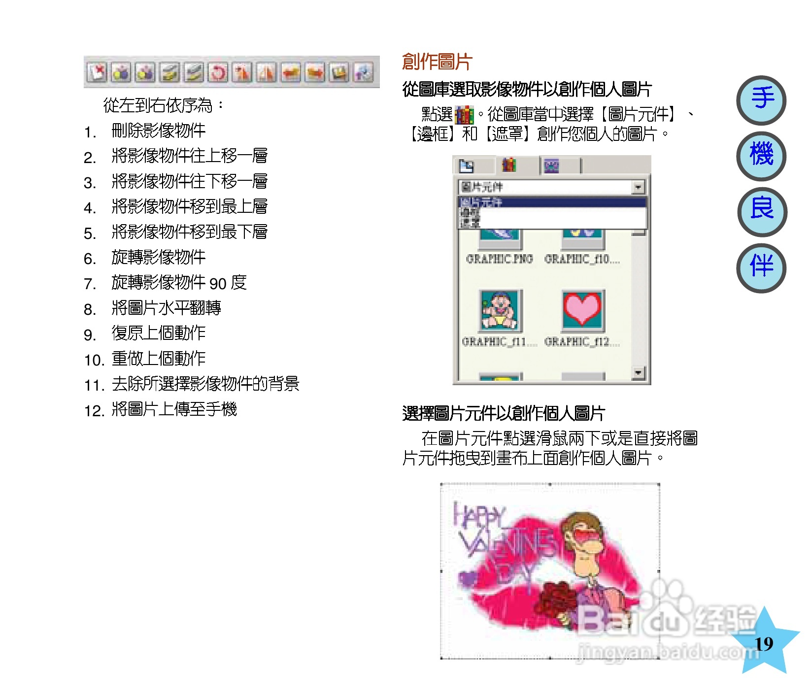 华硕手机V66型说明书:[2]