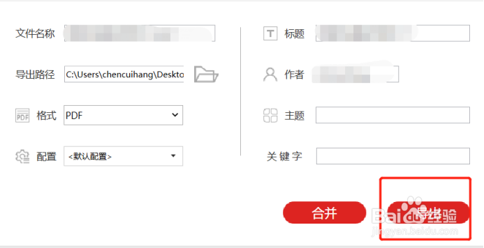 办公室软件,虚拟打印机合并文件