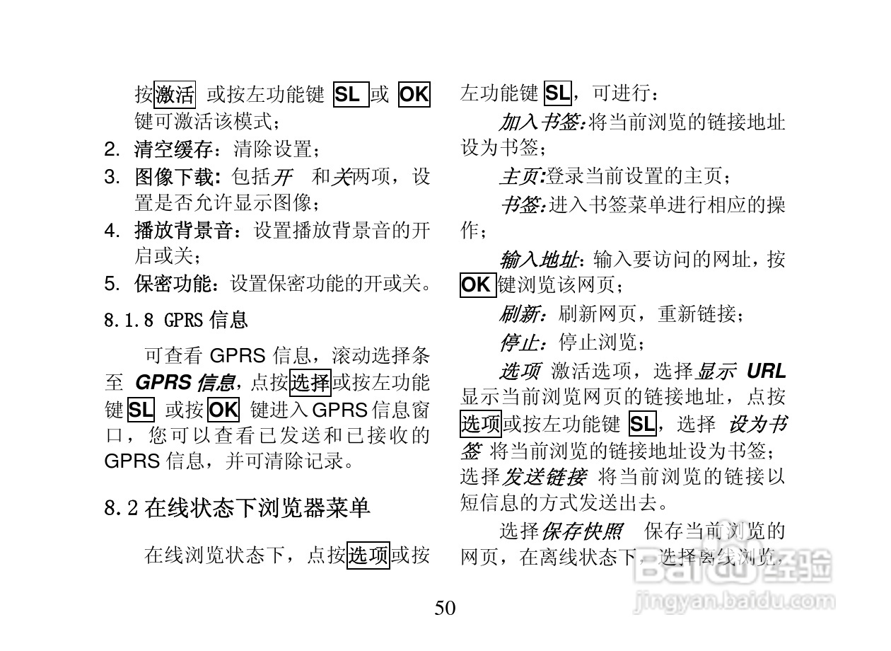 创维T800手机使用说明书:[5]