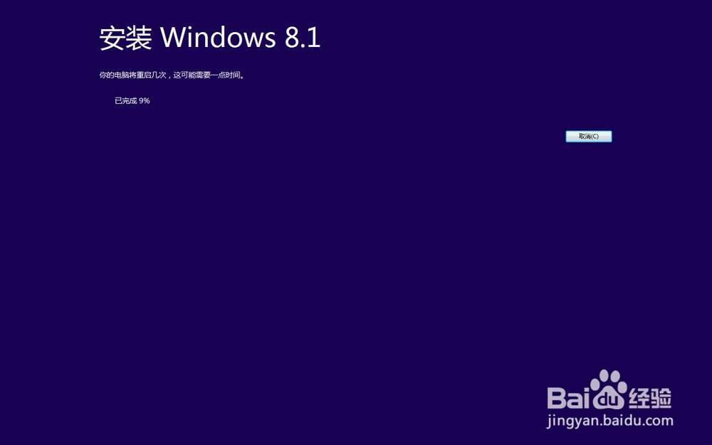 win8.1系统镜像安装教程