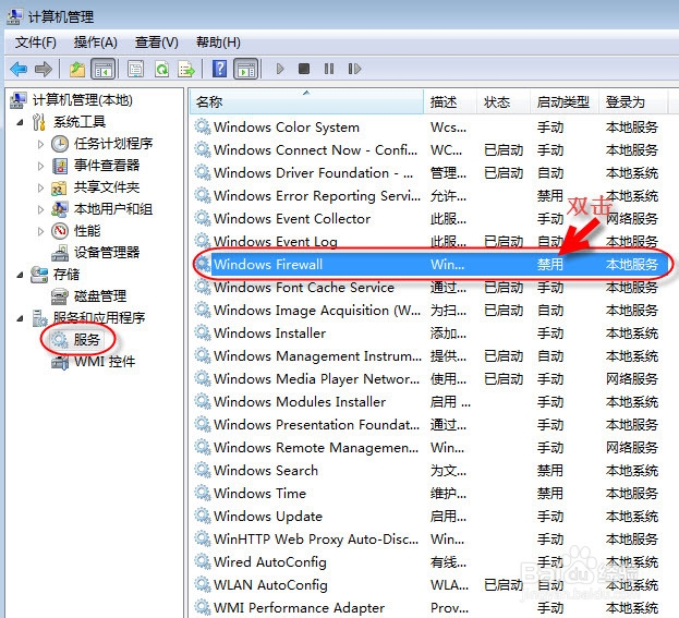 WIN7无法保存打印机设置错误0x000006d9处理办法