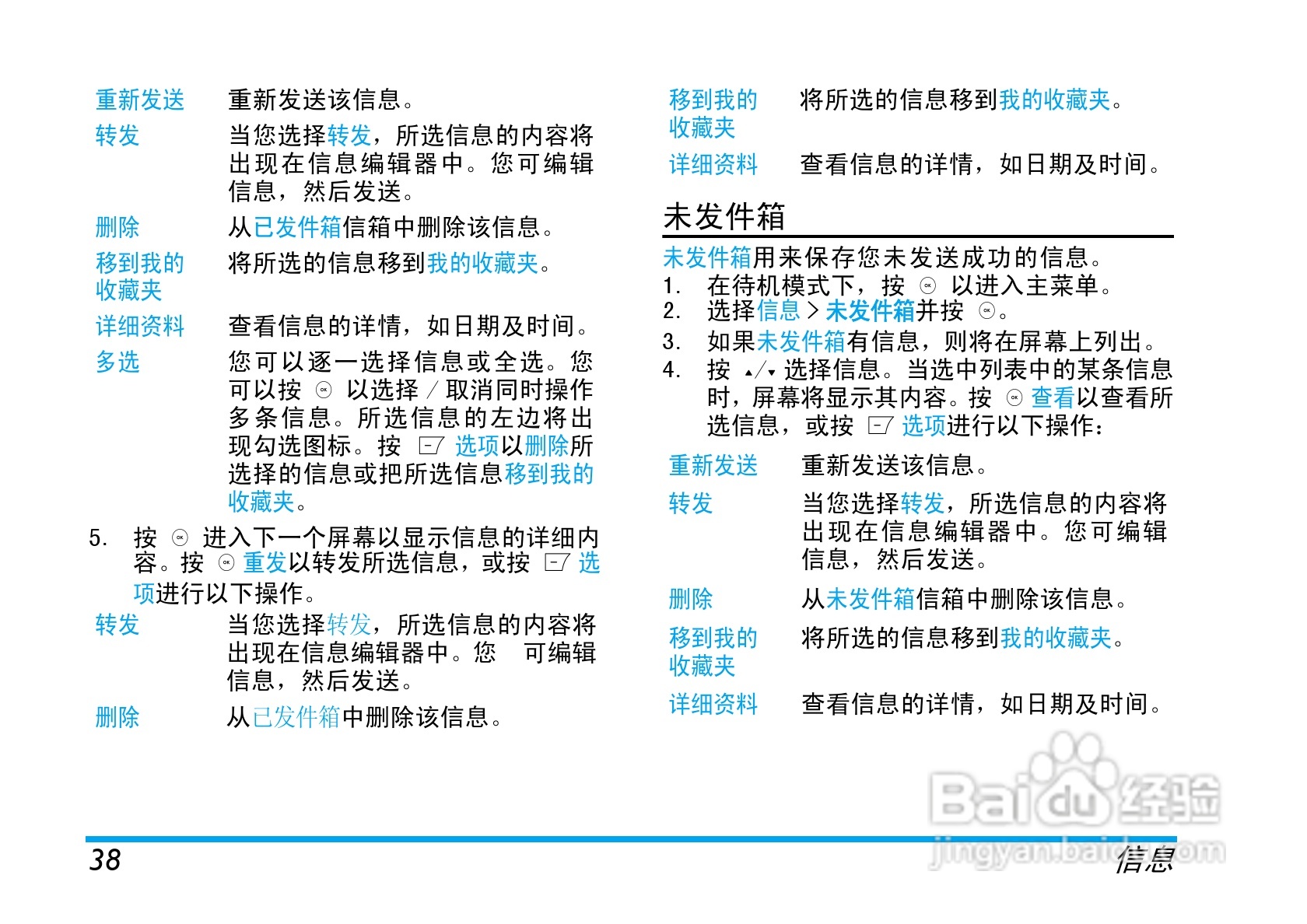飞利浦X600手机使用说明书:[4]