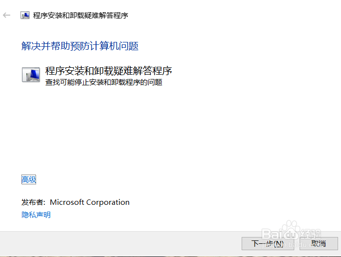 vegas pro 18 2020安装失败解决方法及问题说明
