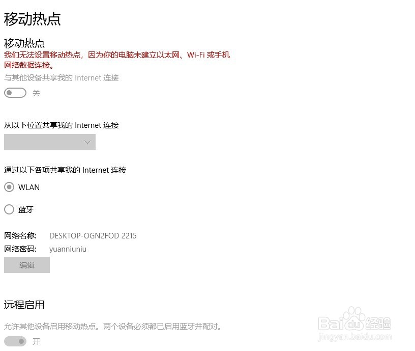win10虚拟Wifi虚拟AP两种创建方式使用详解