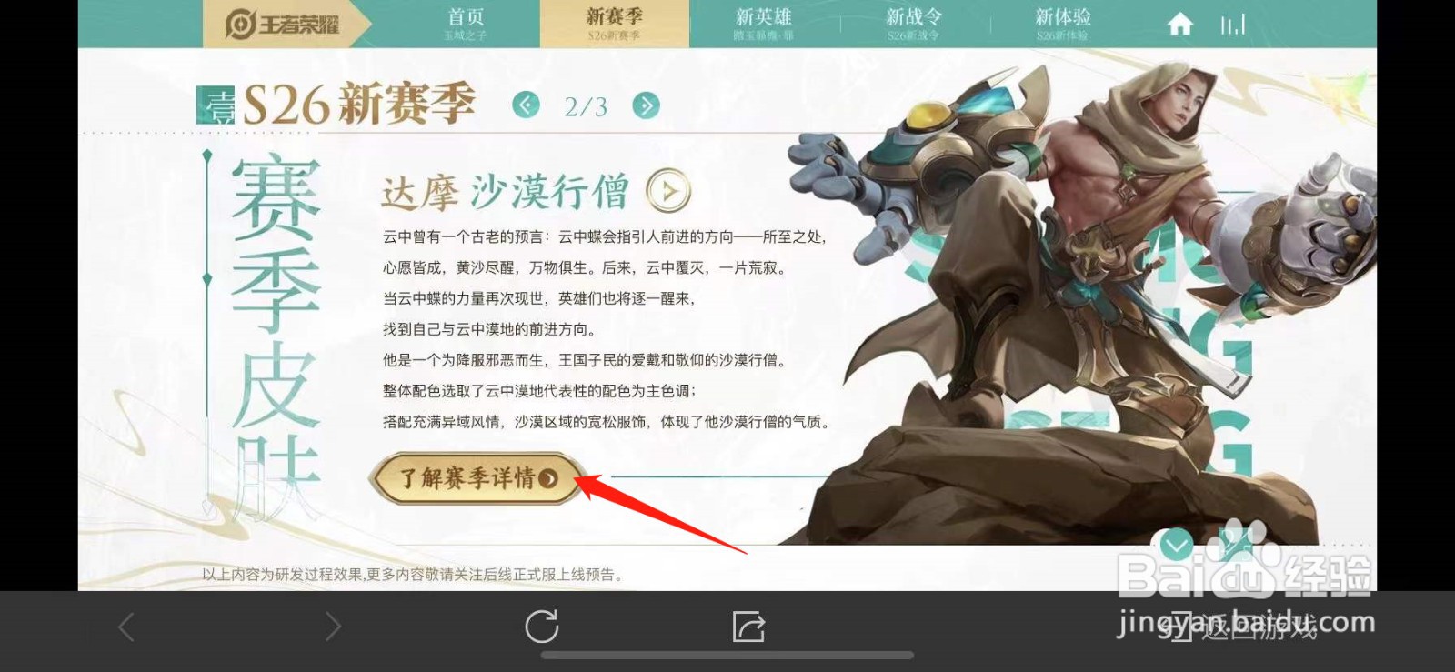 王者荣耀s26赛季继承段位表