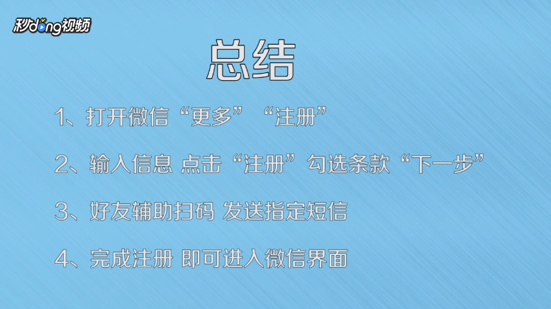 微信如何解决注册不了的问题?