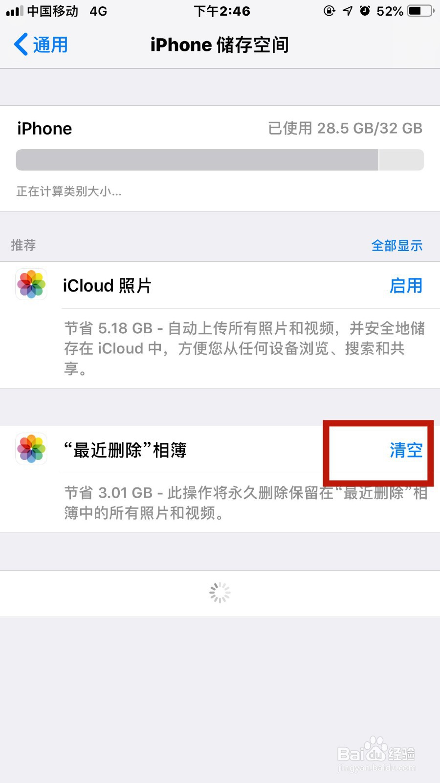 苹果8购买图片怎么删除