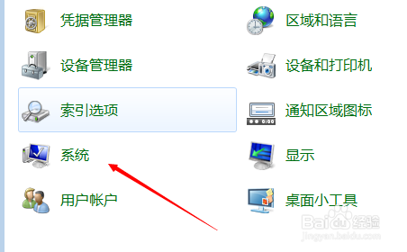 怎么才能查看电脑是32位还是64位