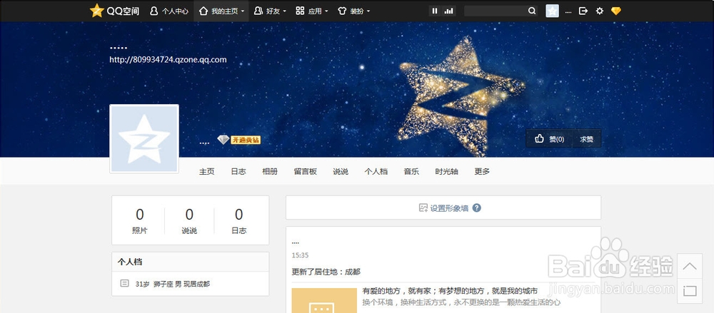 怎么克隆别人的空间