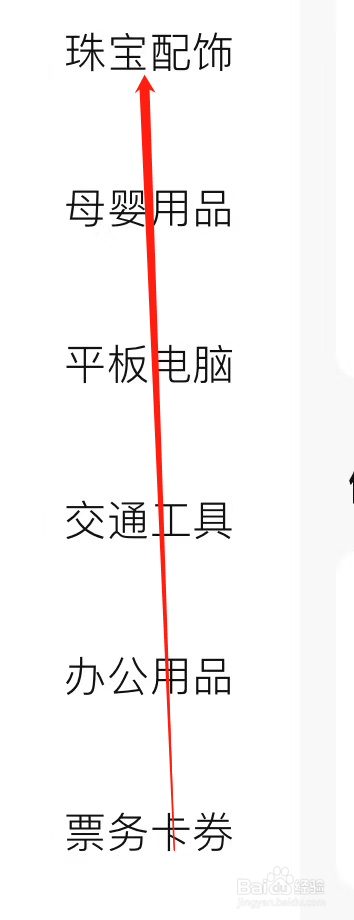 转转查看黄金