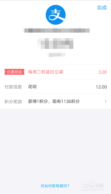 第三方支付流程