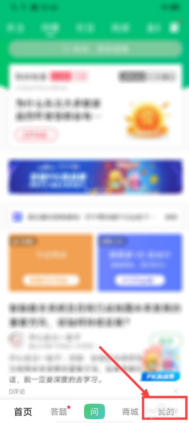 百度知道怎么关闭回答可见