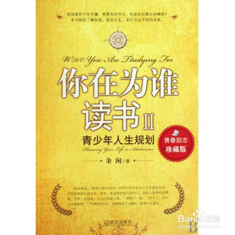 中学生应该怎样阅读