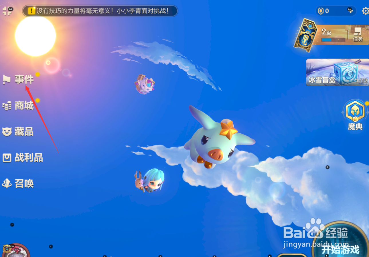 金铲铲之战如何抽取神龙之巅活动