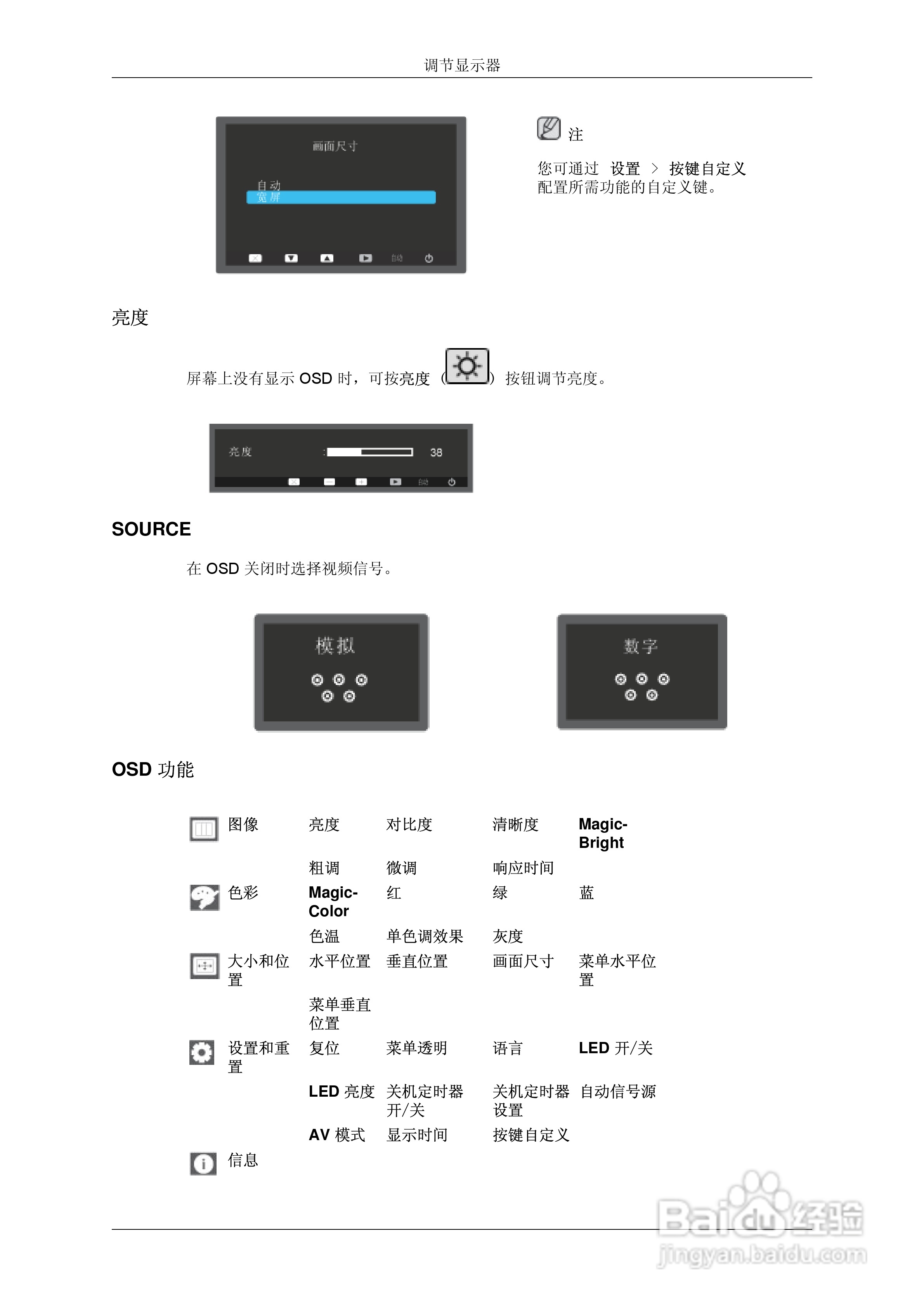 三星P2270G液晶显示器使用说明书:[3]