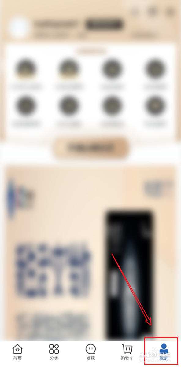 山姆会员商店如何查看卓越会员权益