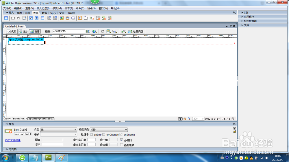 Dreamweaver CS3设置SPRY的主要选项说明