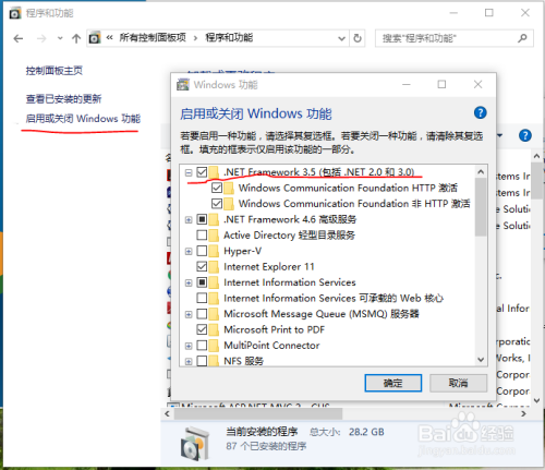 重装系统后如何在win10系统上安装ArcGIS10.2