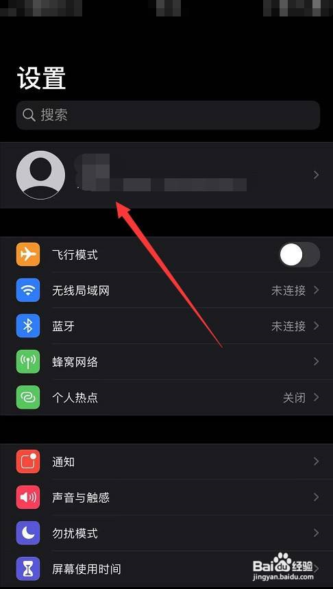 苹果手机内存如何升级