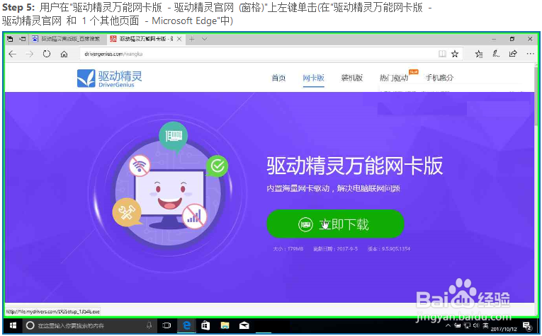 其它电脑帮助无网络电脑安装网卡驱动