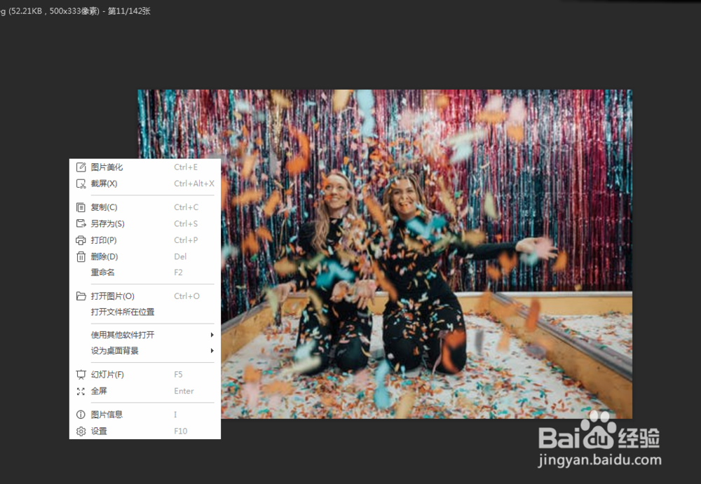 如何使用wps的全屏功能