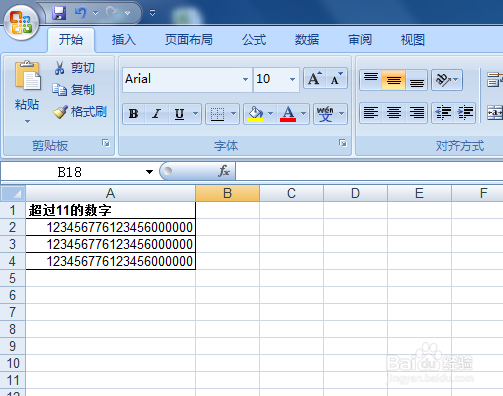 EXCEL快速设置数值格式