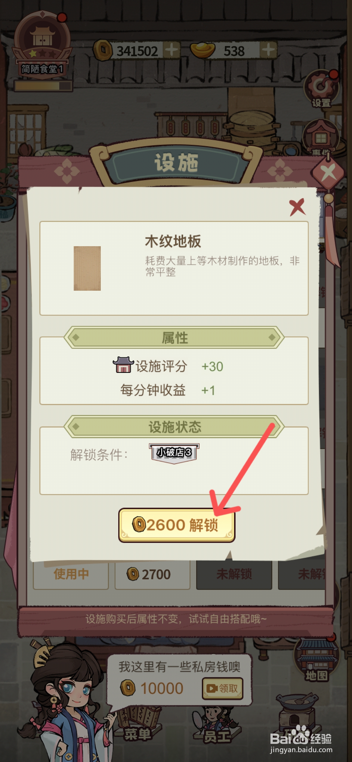 江南幸福客栈如何给后厨使用木纹地板