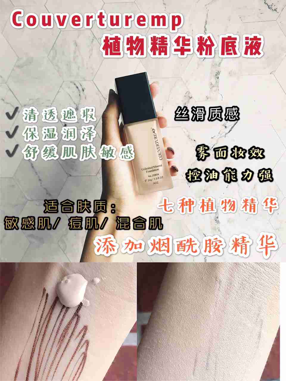 百元以内 平价粉底液 油皮混油皮瑕疵肌看这里!