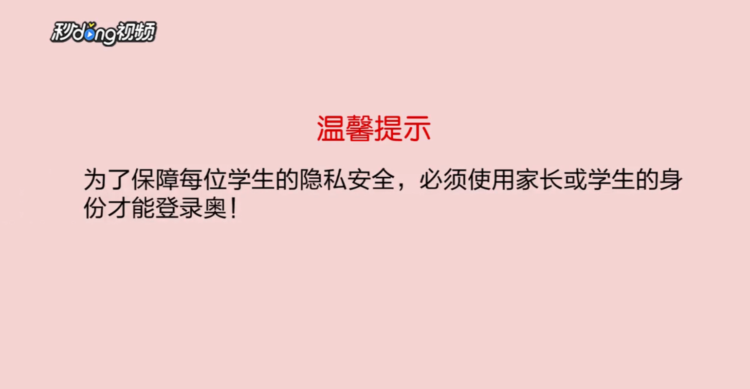 智学网怎么查分