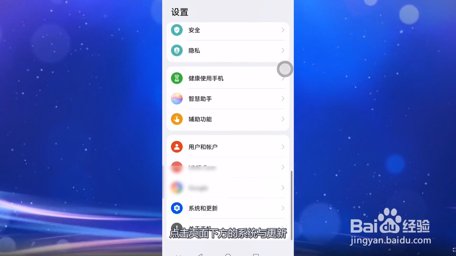 华为手机纯净模式怎么关闭