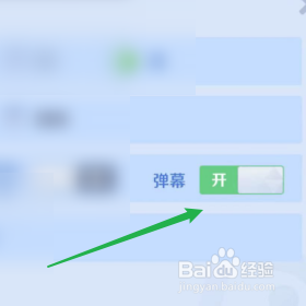 途游斗地主怎样开启弹幕功能