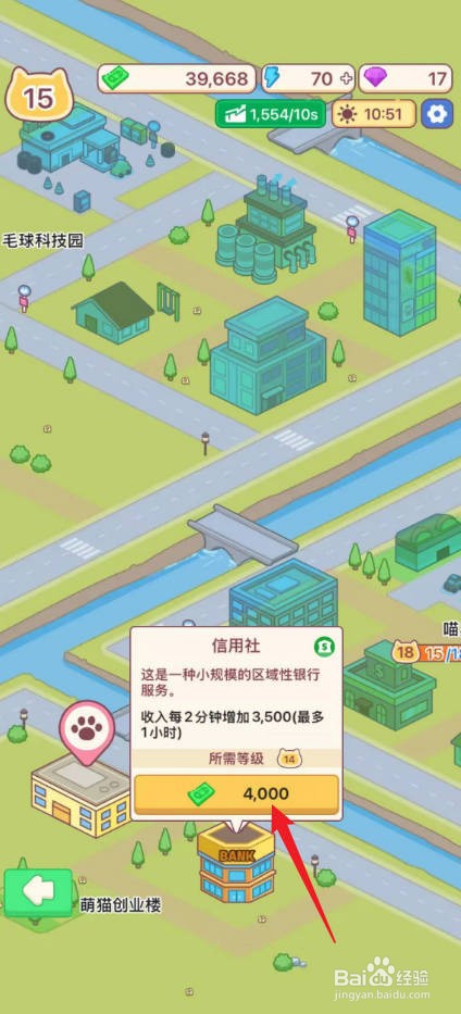 搬砖之王怎么升级信用社等级