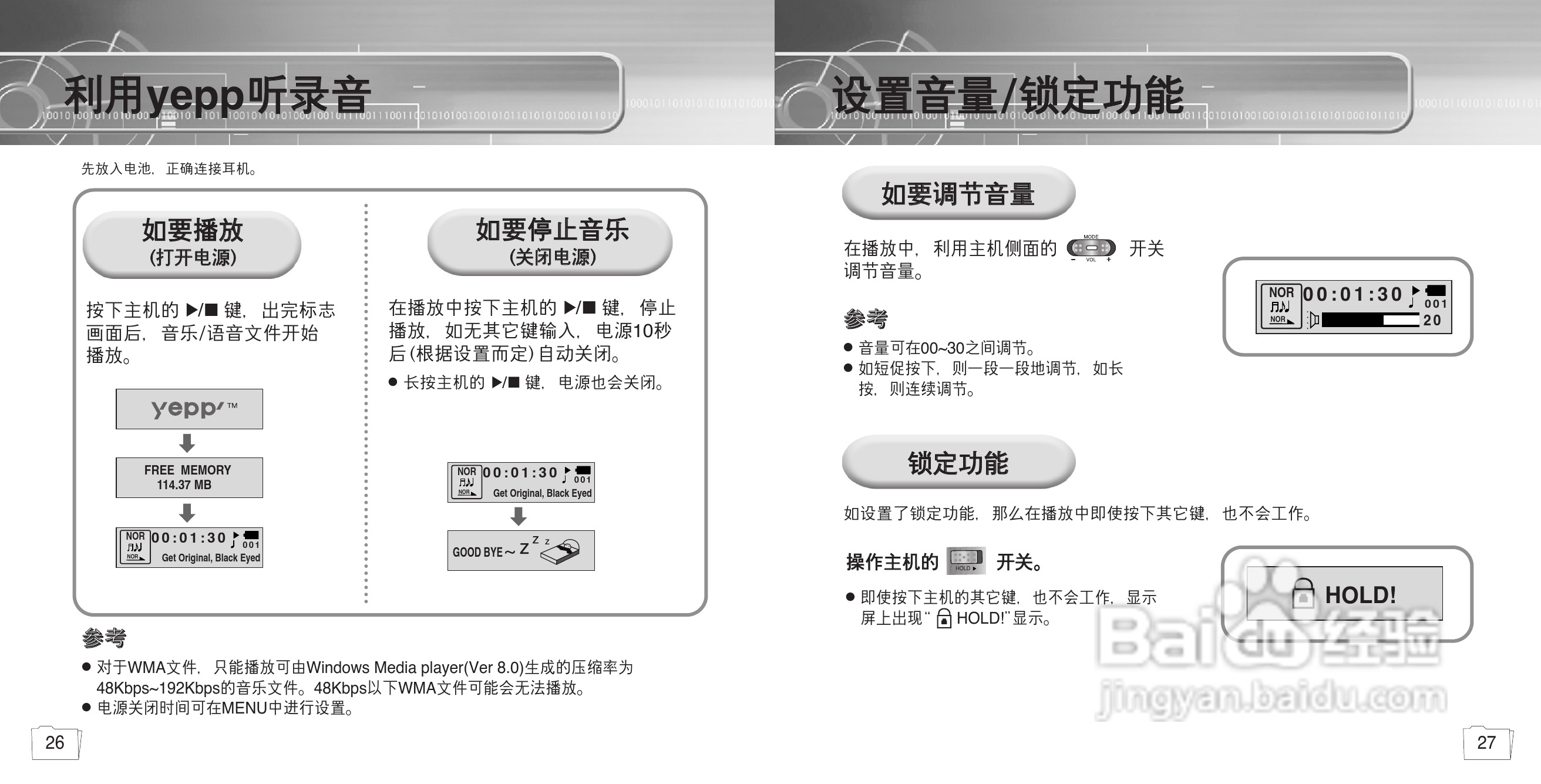 三星YP55播放器说明书:[2]