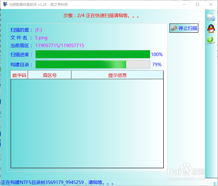 内存卡提示属性0字节怎么办