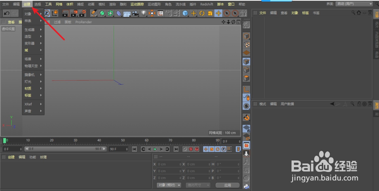 C4D如何创建八边形