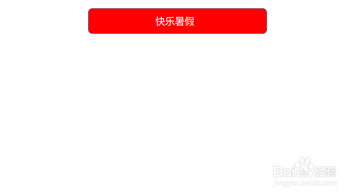 关于快乐暑假的手抄报