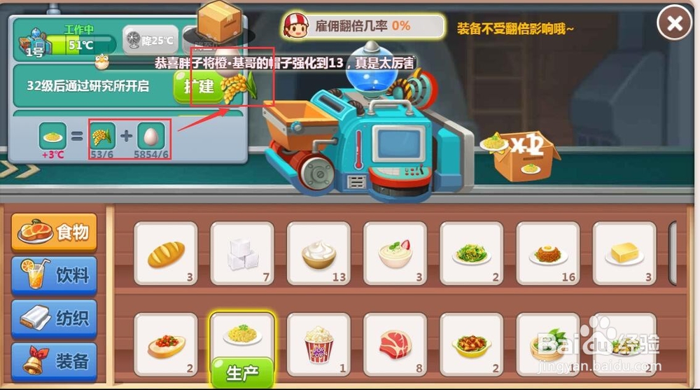 QQ空间农场中蛋炒饭的做法