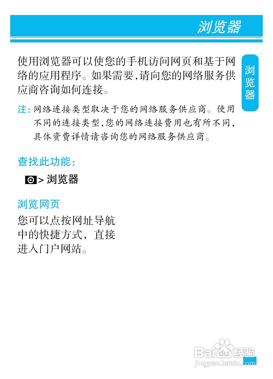 摩托罗拉MT810lx手机使用说明书:[8]