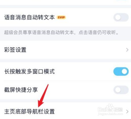 qq的小世界怎么关闭