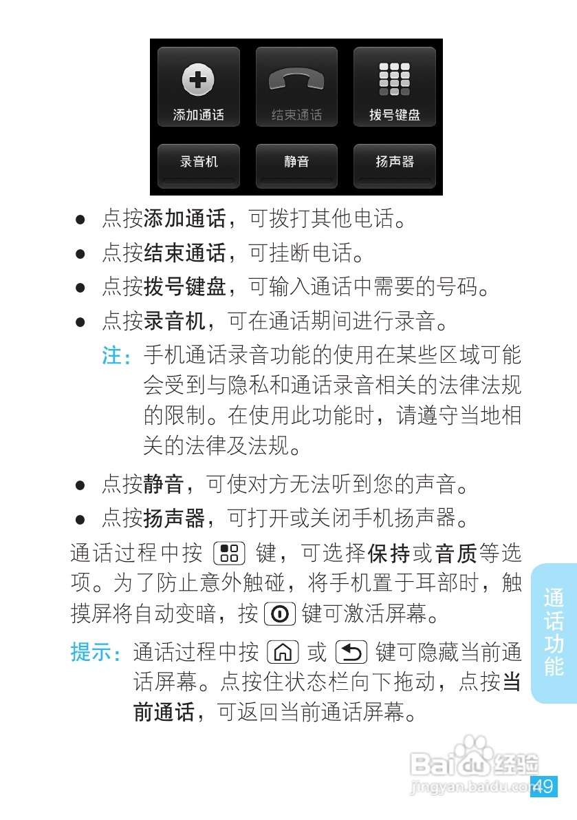 摩托罗拉ME525手机使用说明书:[5]