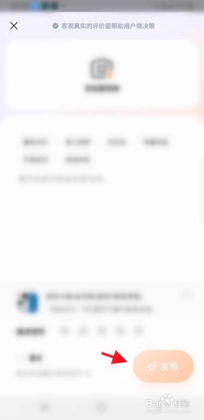 淘宝购买商品怎样进行评价