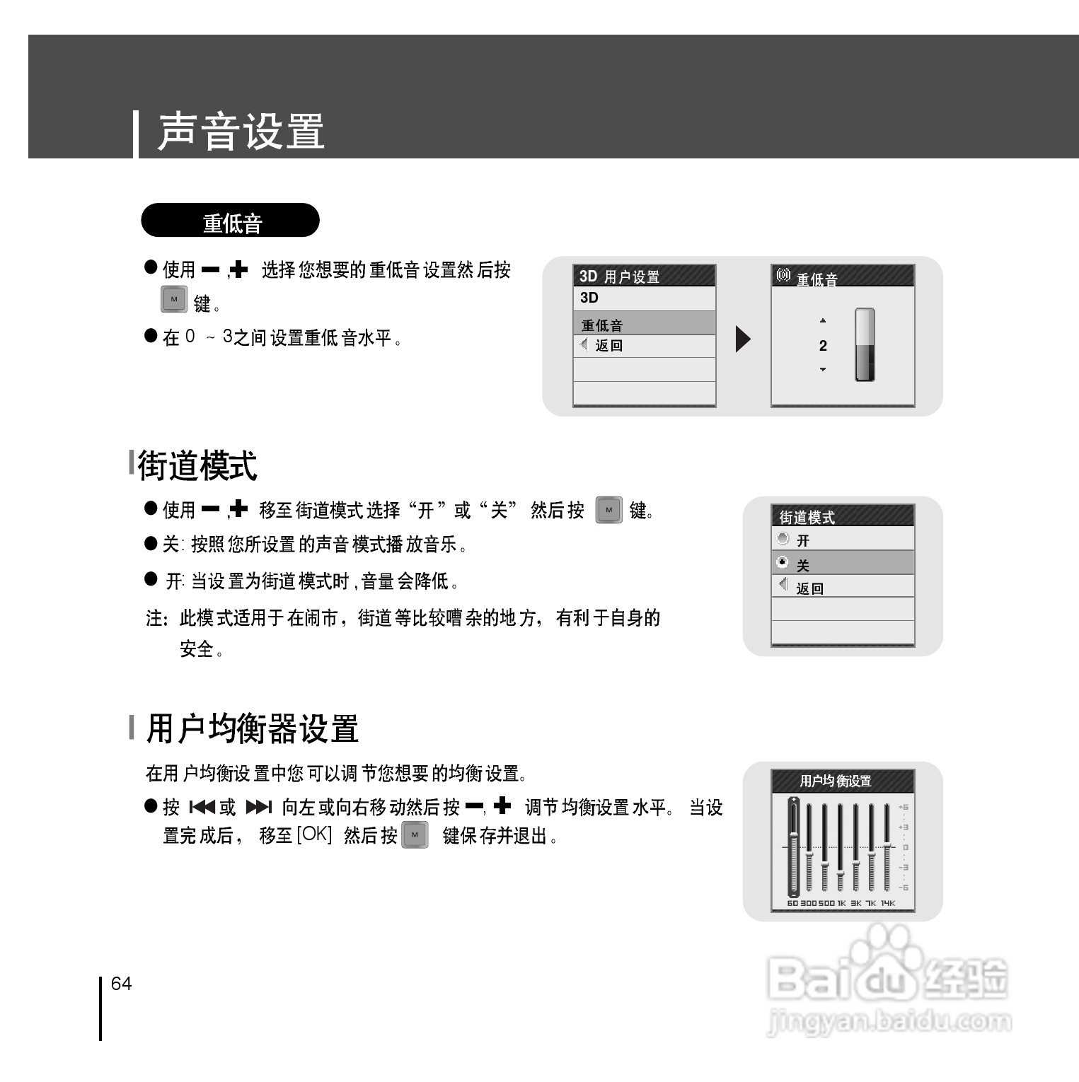 三星YP-T7F播放器说明书:[7]