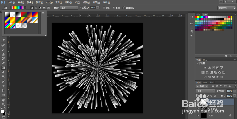 利用PS制作放射状彩色图案
