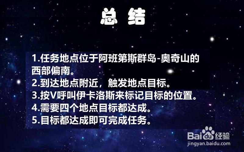 刺客信条奥德赛“红铜矿坑”任务攻略