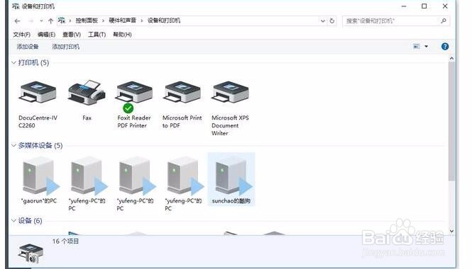win10添加网络打印机一打印就出错如何解决