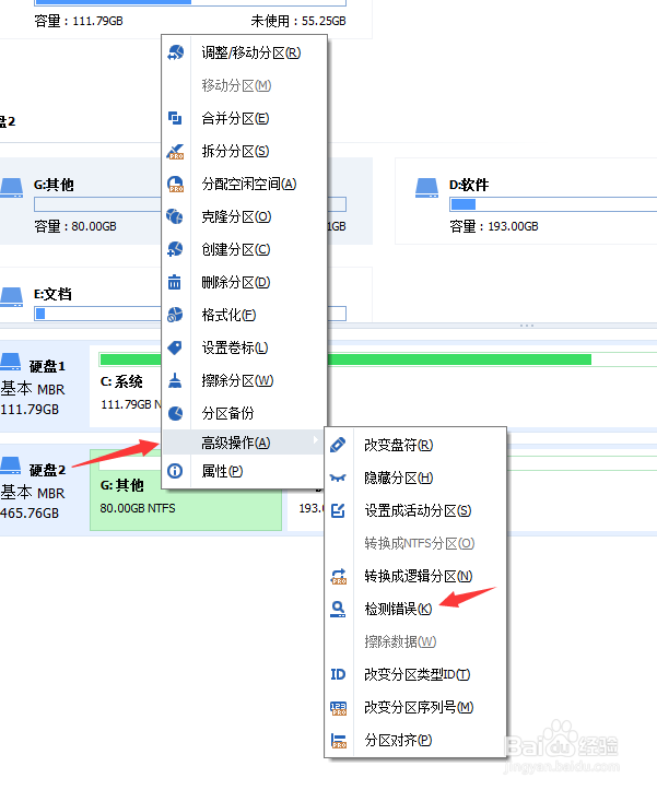 windows无法格式化磁盘怎么办？