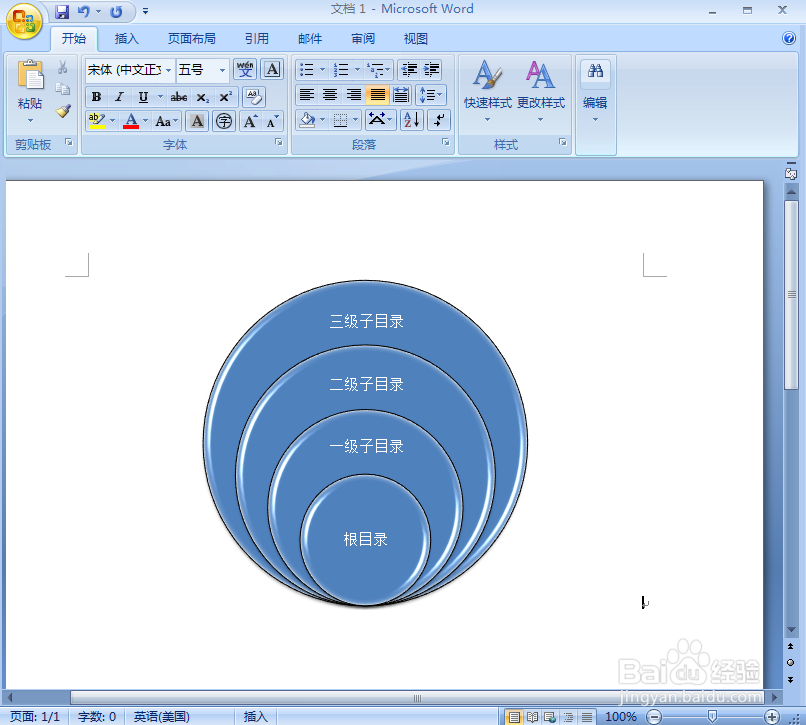 如何在word中创建堆积维恩图